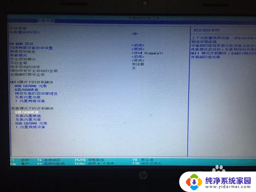 hp笔记本如何设置u盘启动项 hp笔记本BIOS设置U盘启动