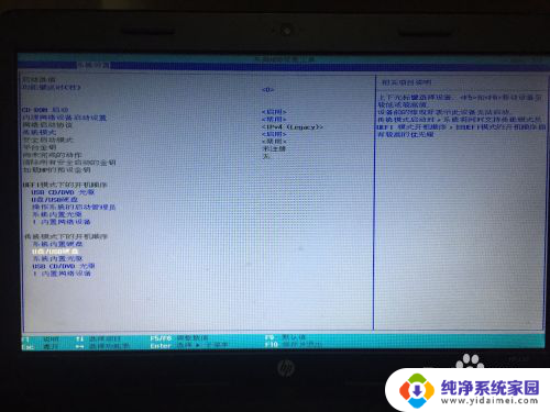 hp笔记本如何设置u盘启动项 hp笔记本BIOS设置U盘启动