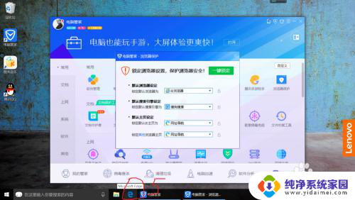 window10网站被拦截 Windows10家庭版Microsoft Edge浏览器主页被劫持怎么清除