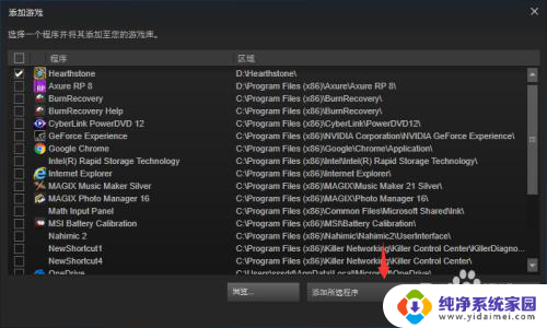 steam怎么添加未购买的游戏 Steam如何添加非steam平台的游戏