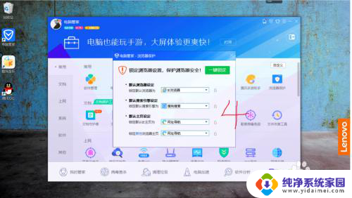 window10网站被拦截 Windows10家庭版Microsoft Edge浏览器主页被劫持怎么清除