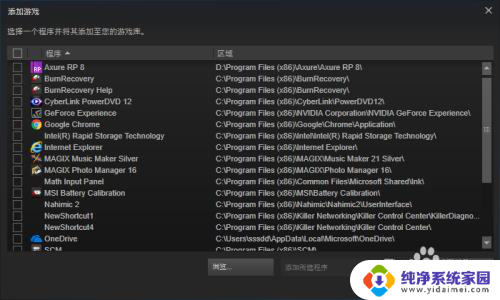 steam怎么添加未购买的游戏 Steam如何添加非steam平台的游戏