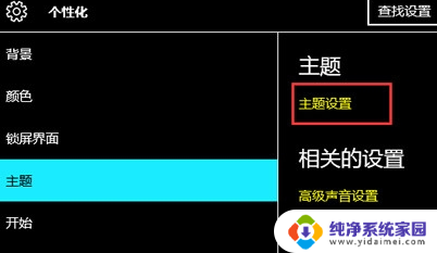 win10系统所有底色都变黑怎么调回来 win10背景变成黑色怎么改