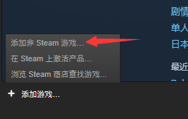 steam怎么添加未购买的游戏 Steam如何添加非steam平台的游戏