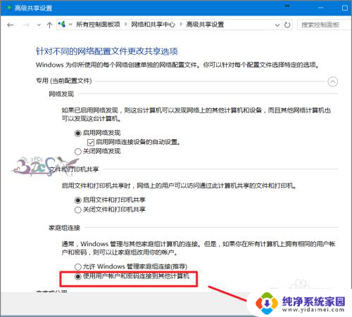 win10共享电脑用户名和密码 win10访问共享用户或密码不正确怎么办