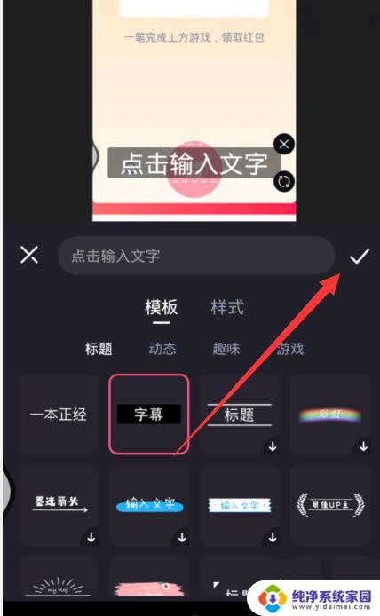 必剪怎么去除视频里的文字 必剪去掉视频字幕的方法