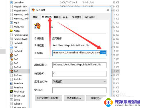 共和国之辉黑屏win10 红警2共和国之辉win10黑屏问题解决方法