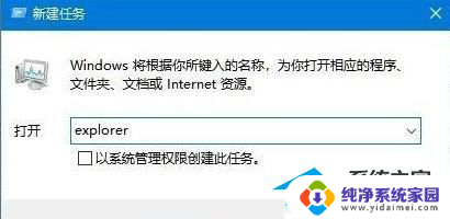 win11桌面上的应用全不见了 Win11桌面图标不显示的处理方法