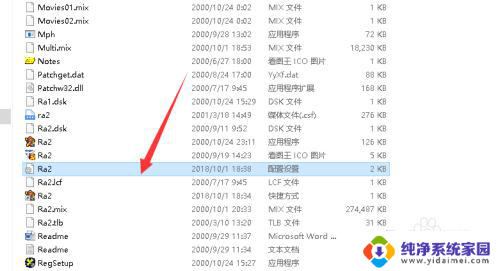 共和国之辉黑屏win10 红警2共和国之辉win10黑屏问题解决方法