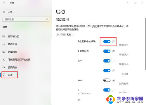 怎么关闭win10启动项 win10如何禁止启动项