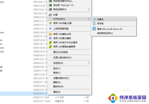 共和国之辉黑屏win10 红警2共和国之辉win10黑屏问题解决方法