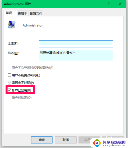 win10 如何组织特定程序安装 Win10组策略限制应用软件安装