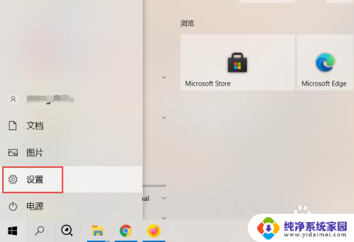 怎么关闭win10启动项 win10如何禁止启动项