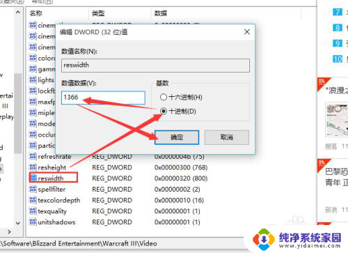 window10冰封王座全屏 win10冰封王座war3怎么调整全屏显示