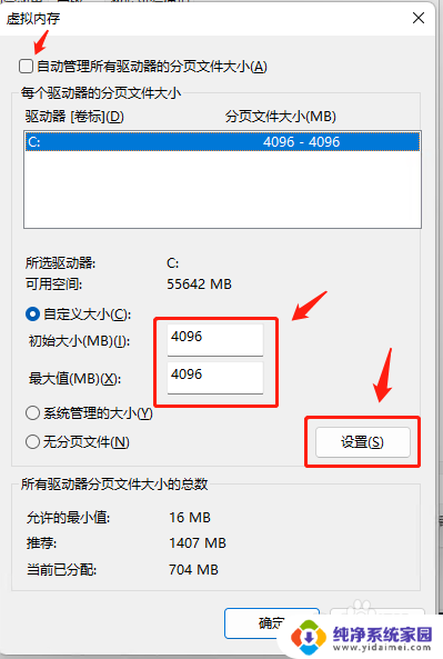 win11电脑的虚拟内存怎么设置比较合理 win11虚拟内存应该设置多少