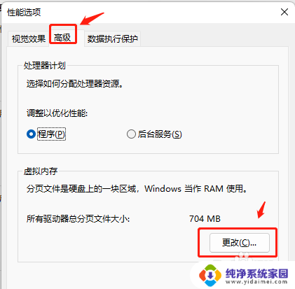 win11电脑的虚拟内存怎么设置比较合理 win11虚拟内存应该设置多少