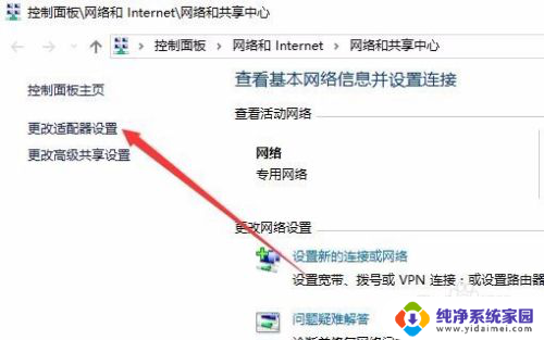 win10关闭802.1 Windows10如何关闭IEEE802.1X身份验证