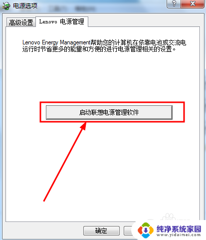 电脑电源已接通 未充电 笔记本电源已接通但未充电怎么办