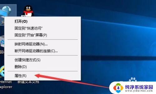 win10关闭802.1 Windows10如何关闭IEEE802.1X身份验证