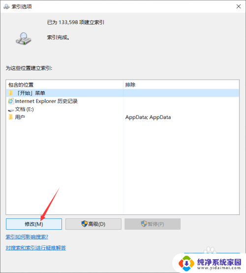 为什么win10的搜索这么慢 Win10搜索速度很慢怎么调整