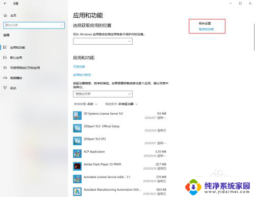 打印机无法开启共享 win10共享文件和打印机的设置问题