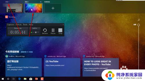 win10 老板键 Windows10 快捷键设置