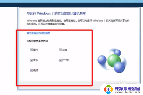 win7和win10怎么共享桌面 Win10和Win7共享打印机的方法