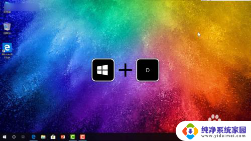 win10 老板键 Windows10 快捷键设置