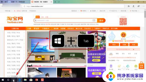 win10 老板键 Windows10 快捷键设置