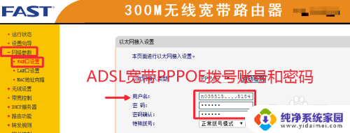 拨号账号和密码怎么查 怎样查看ADSL宽带(PPPOE)拨号连接密码