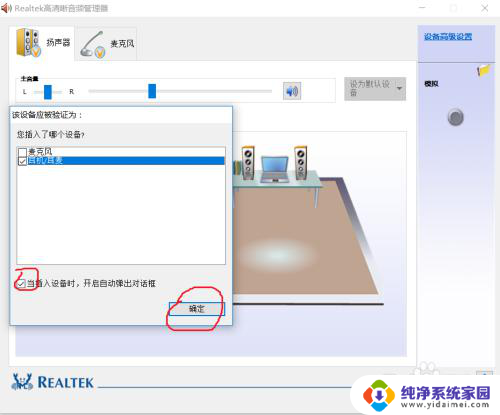 笔记本电脑插上耳机没有声音怎么办 win10笔记本电脑耳机插上去没声音怎么办