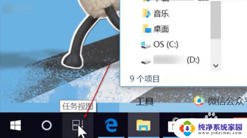 win10 老板键 Windows10 快捷键设置
