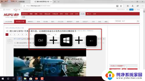 win10 老板键 Windows10 快捷键设置