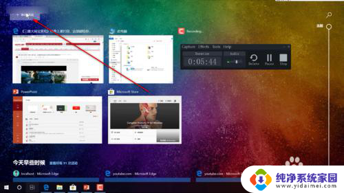 win10 老板键 Windows10 快捷键设置