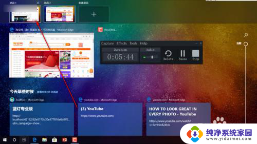 win10 老板键 Windows10 快捷键设置