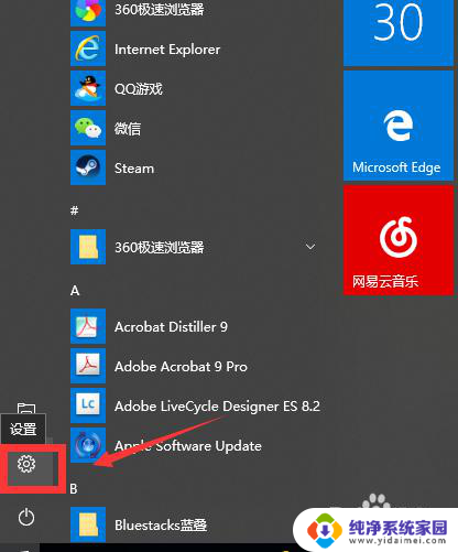 怎么让window系统不更新 win10怎么设置不自动更新