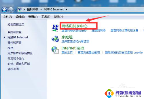 一体机怎样连接无线wifi 电脑一体机无线网连接教程