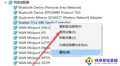 win10台式电脑未识别网络怎么解决 Win10电脑连接网络时提示未识别网络怎么办