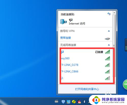 一体机怎样连接无线wifi 电脑一体机无线网连接教程