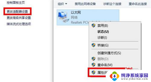 win10台式电脑未识别网络怎么解决 Win10电脑连接网络时提示未识别网络怎么办