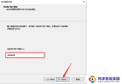 window10登录密码忘了,需创建一张密码重置盘 Win10密码重置盘怎么创建