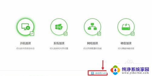 win10自启动关闭 Win10关闭开机启动项步骤