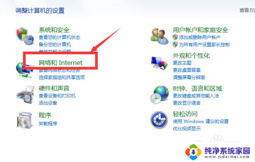 一体机怎样连接无线wifi 电脑一体机无线网连接教程