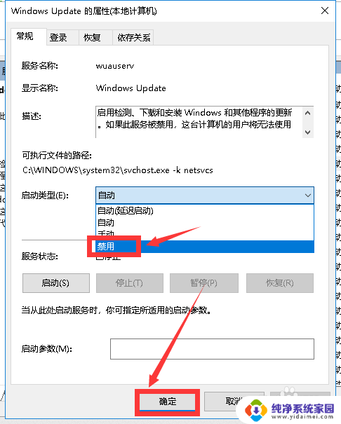 怎么让window系统不更新 win10怎么设置不自动更新