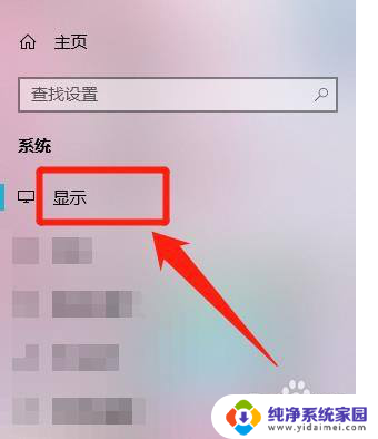 win10竖屏怎么办 win10屏幕方向怎么调整为横向