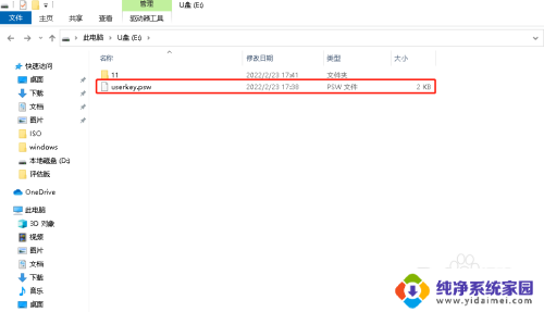 window10登录密码忘了,需创建一张密码重置盘 Win10密码重置盘怎么创建