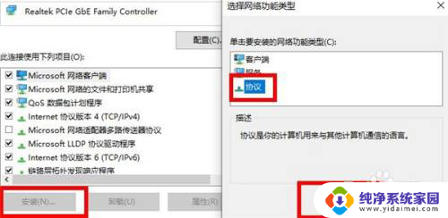 win10台式电脑未识别网络怎么解决 Win10电脑连接网络时提示未识别网络怎么办