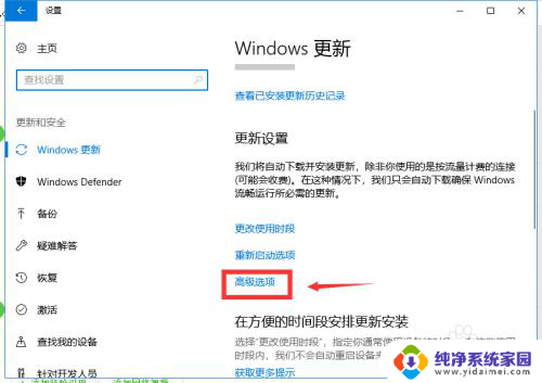 怎么让window系统不更新 win10怎么设置不自动更新