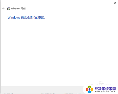 win10远程差分压缩api Win10远程差分压缩API支持功能关闭步骤