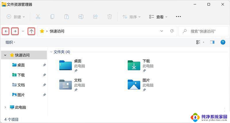 win11怎么在文件夹里以管理员身份运行 Win10/Win11文件资源管理器设置